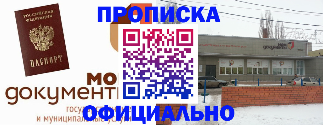 пропишу в квартире в Тереке