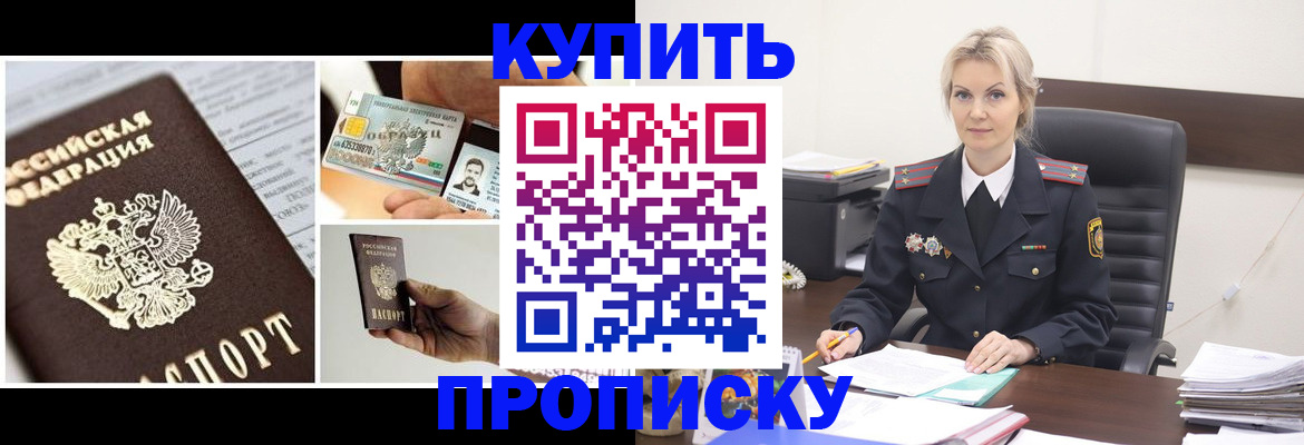 временная регистрация недорого в Тереке