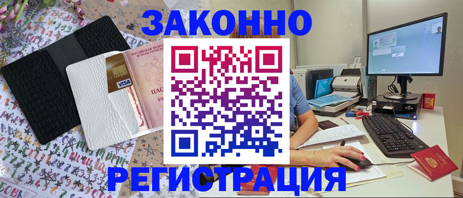 где прописаться в Тереке